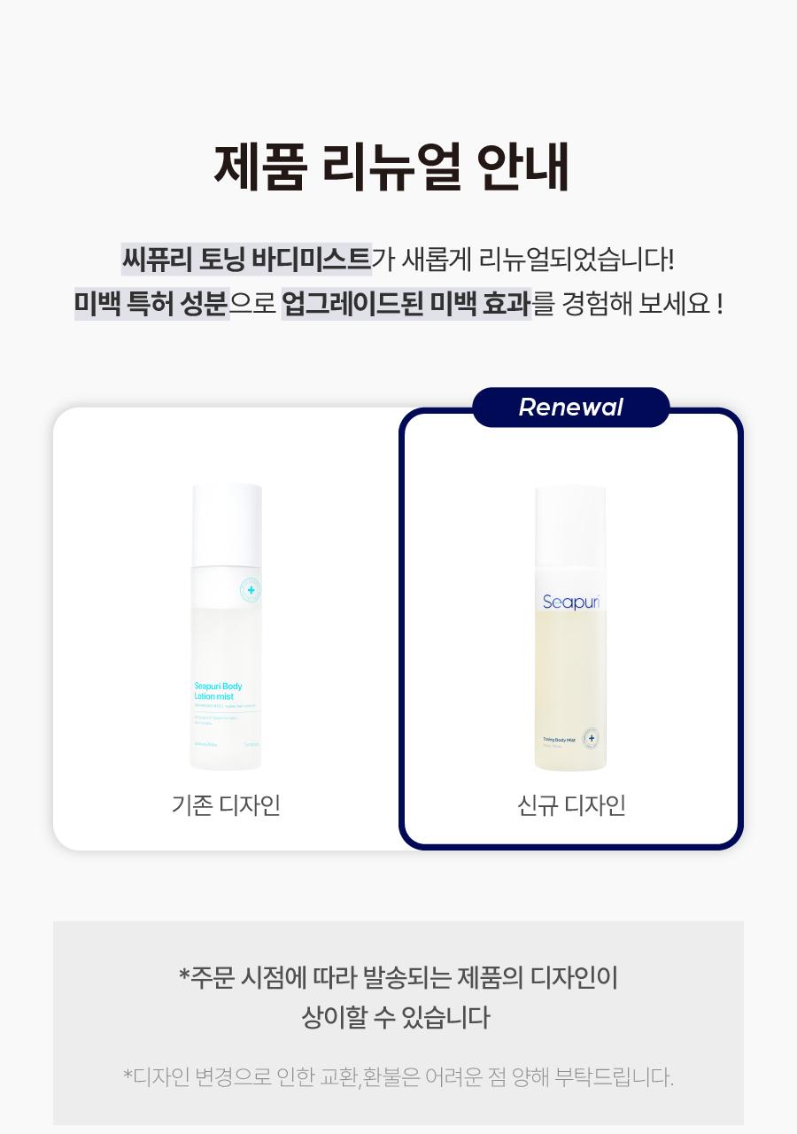 [Pibu角质保湿修护]CPURI 调理 身体喷雾 200ml source detail 22