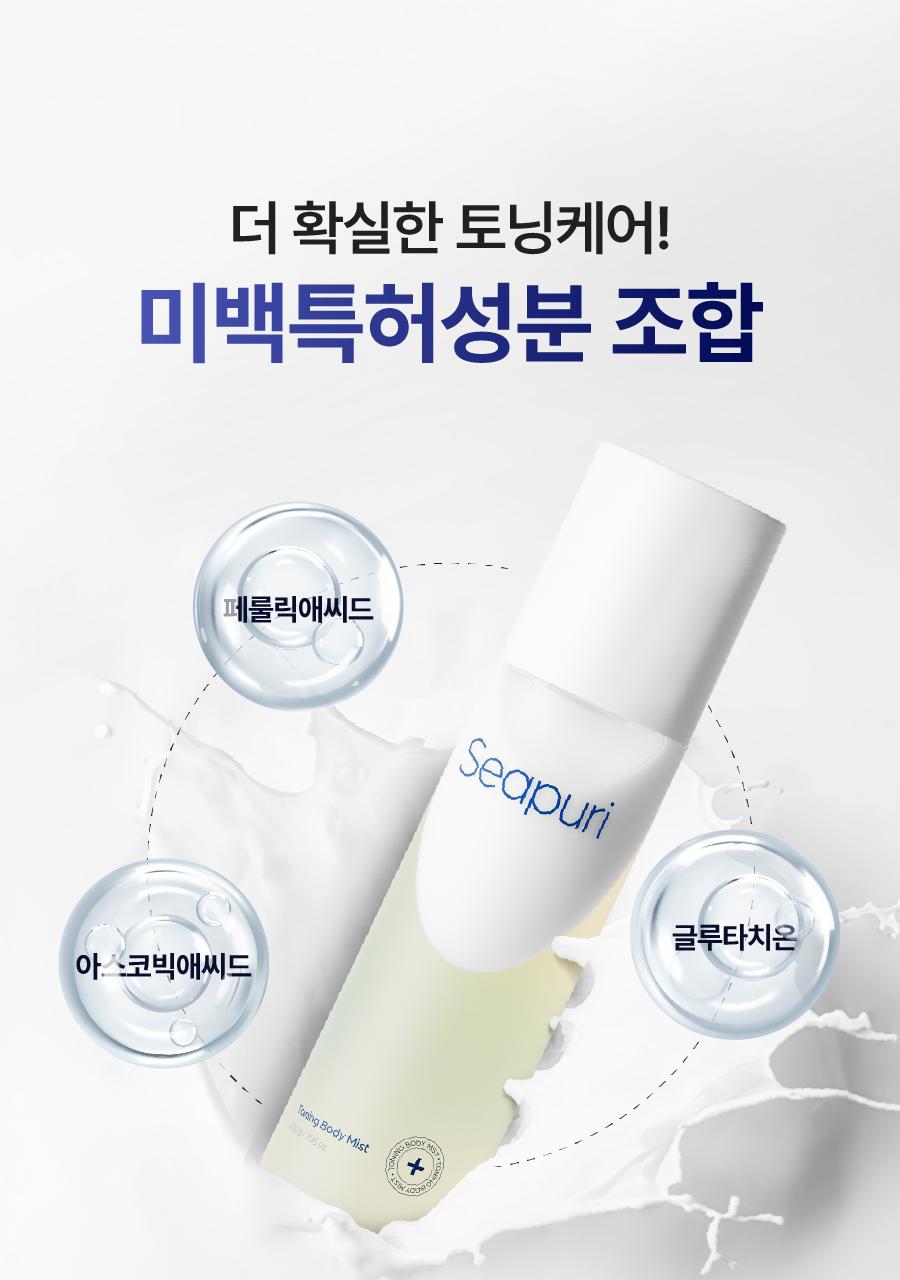 [Pibu角质保湿修护]CPURI 调理 身体喷雾 200ml source detail 30