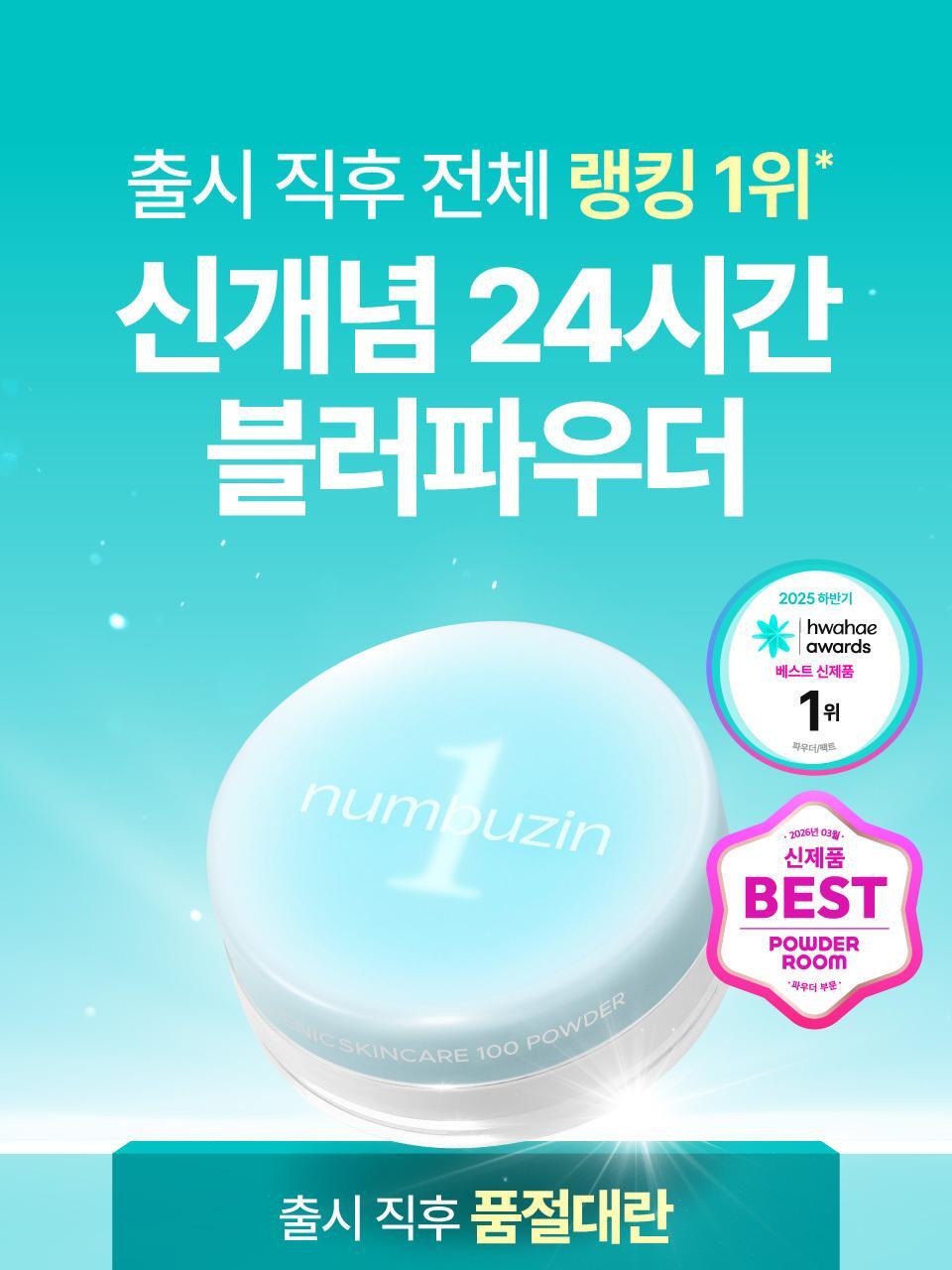 No.1 Pantotensan Skincare 100 Blu-Fauer Planning (+Puff 1)