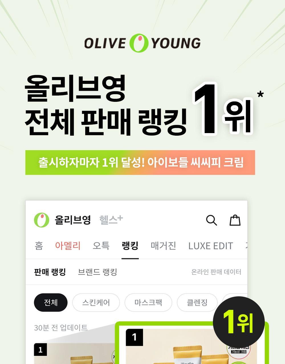 I'M MEME Eyebrows CCP Cream 50ml
