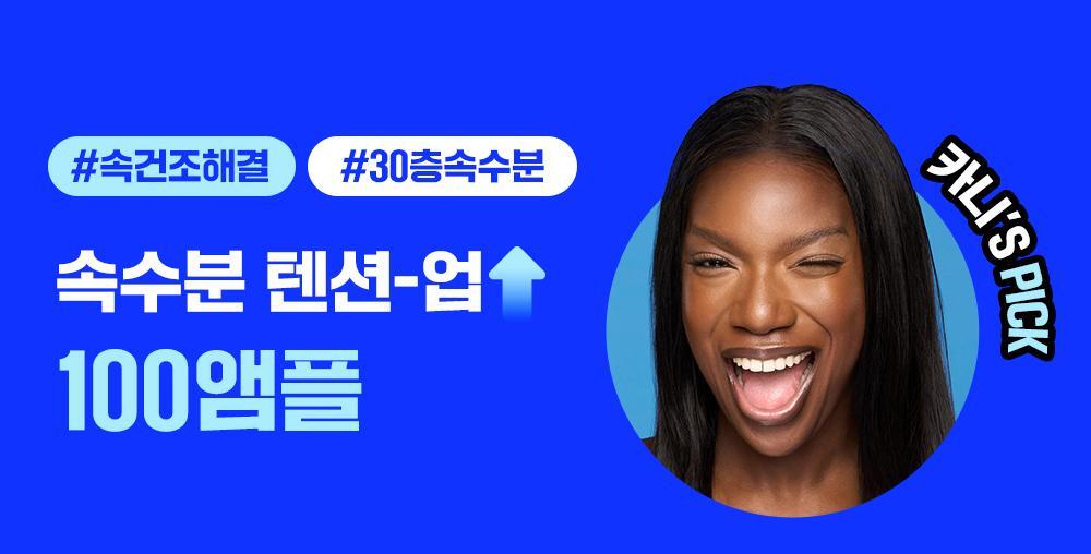 Sokgeonjopilsutem Welrajyu Rieol Hialrunik Blue 100 Ampoule 100 ml Gihoek (+ Wondekiteu 2 ea) ([속건조필수템] 웰라쥬 리얼 히알루로닉 블루 100 앰플 100ml 기획 (+원데이키트2ea))