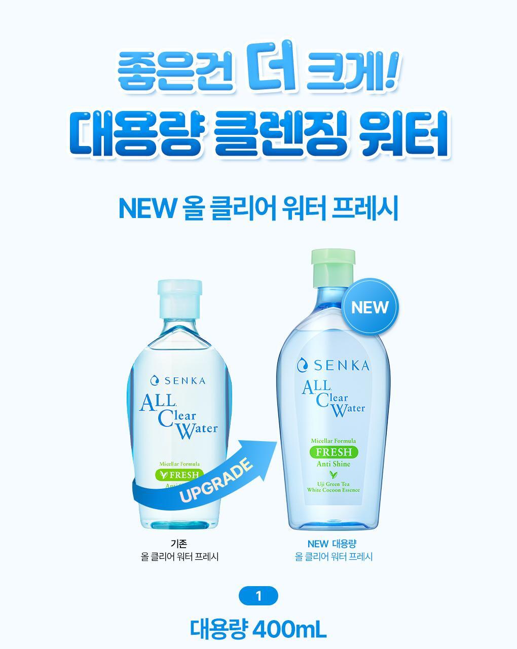 [NEW/Large Capacity Water]Senka O Clear Water Micola Formula Fresh 400ml