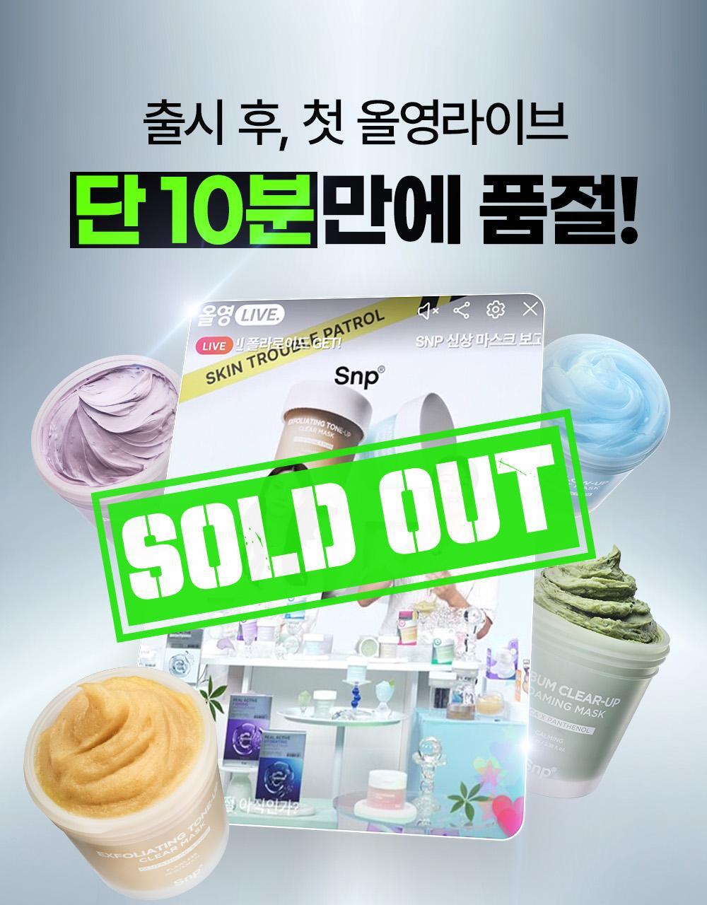 [8-hour promotion/slip pack]SNP moisture moisturizing fluff mask 100ml