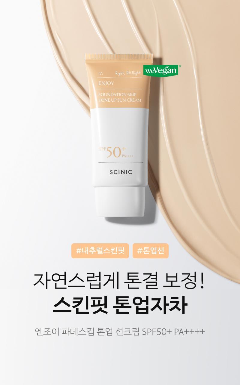 Scinic Enjoy Padeskip Tone-Up Sunscreen 50g