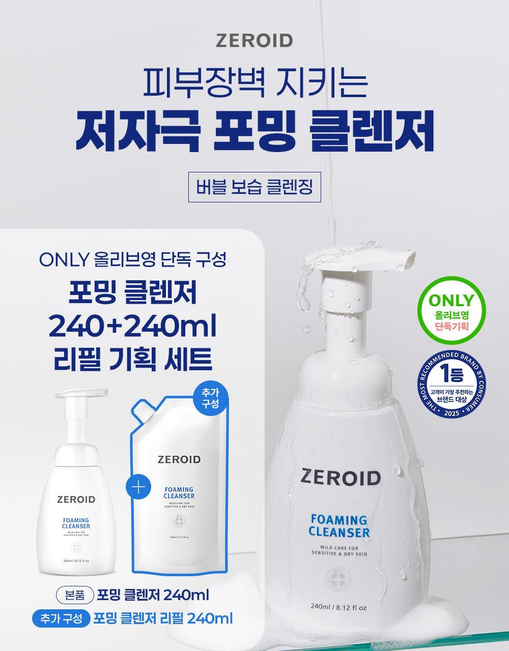 android pomming cleanser 240ml planning(+ refill 240ml)