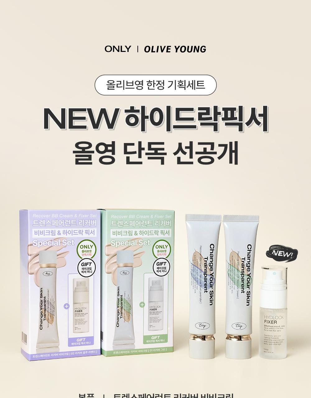 [mini picture book fair/mini blurshire&puff test planning] turk trent rich bebe cream 2colors