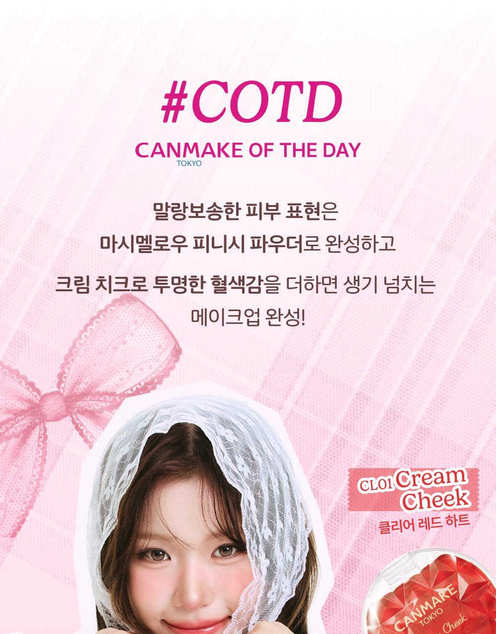 [Brush test set/Minimum launch] Canmake Marshmallow Fish Powder 4 types planning/Single item 1