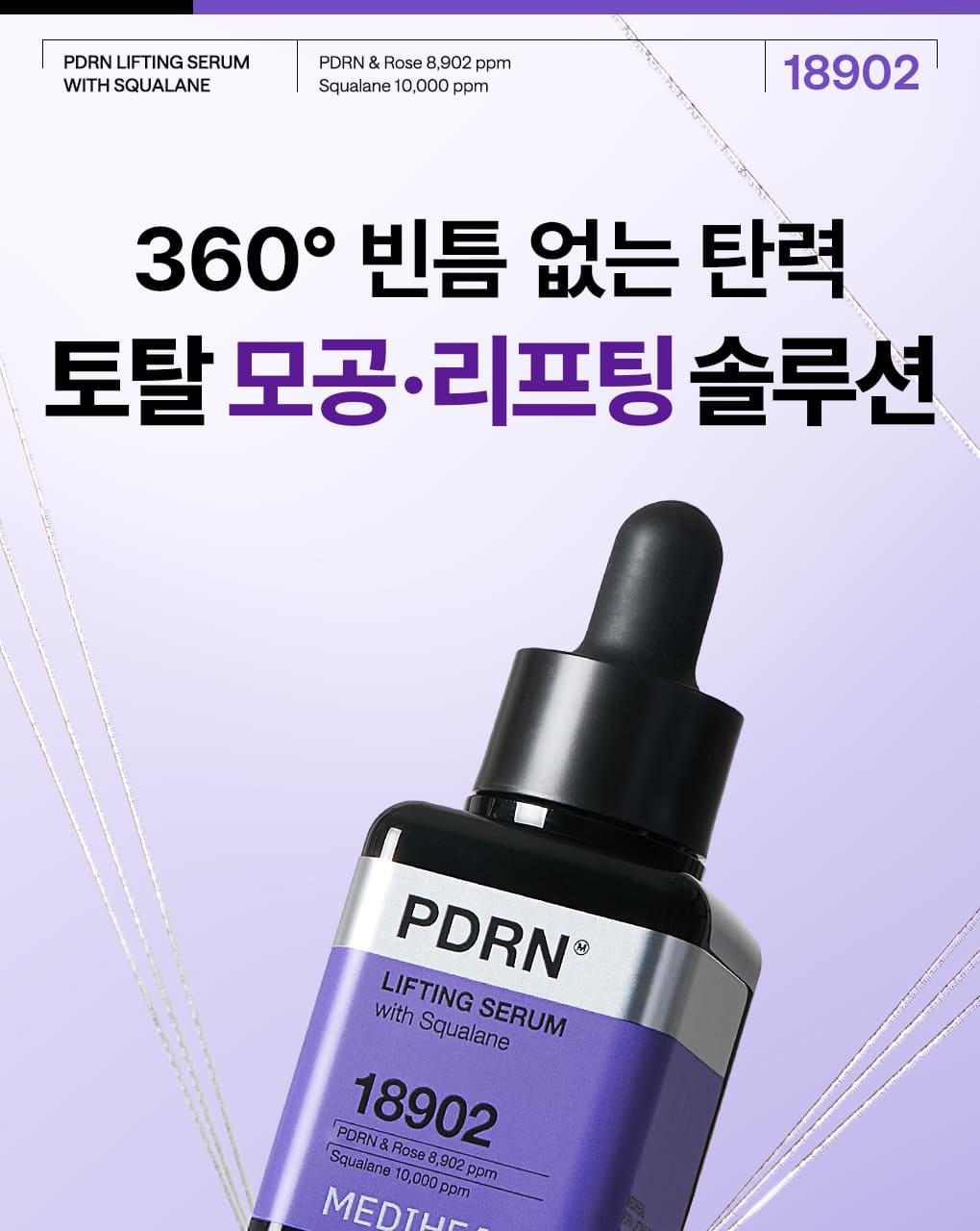 [Jangdoyeon PICK] Mediheal PDRN 毛孔紧致弹力精华 40+40ml 双重企划装 source detail 7