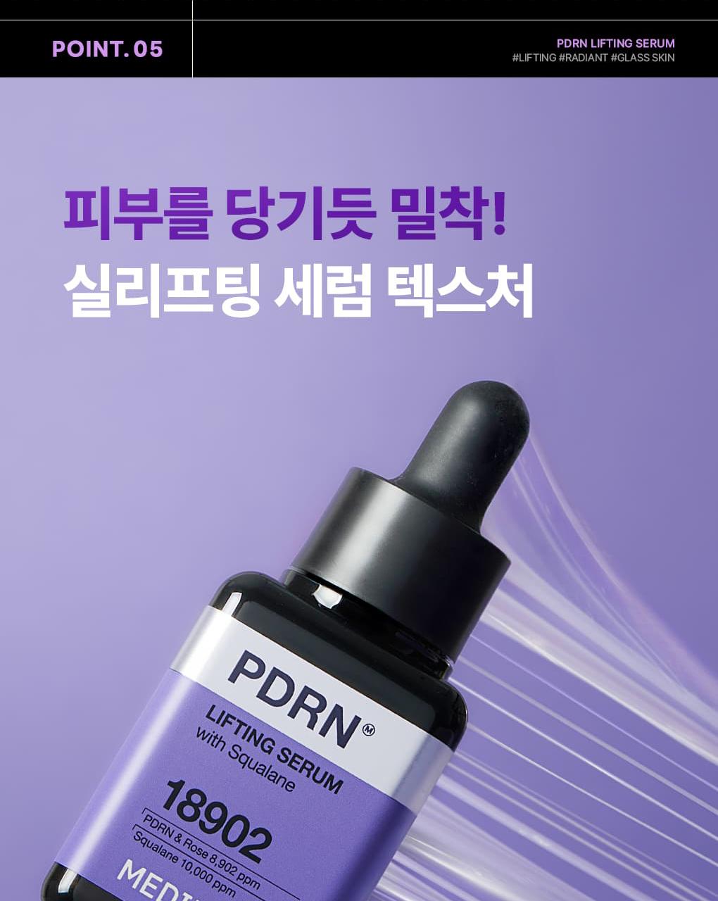 [Jangdoyeon PICK] Mediheal PDRN 毛孔紧致弹力精华 40+40ml 双重企划装 source detail 14