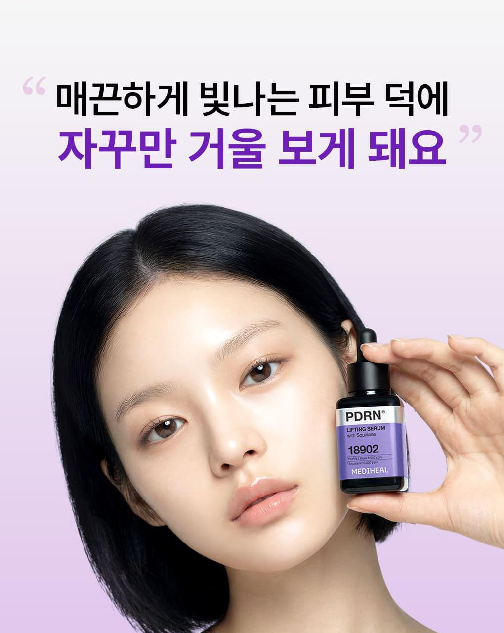 [Jangdoyeon PICK] Mediheal PDRN 毛孔紧致弹力精华 40+40ml 双重企划装 source detail 11