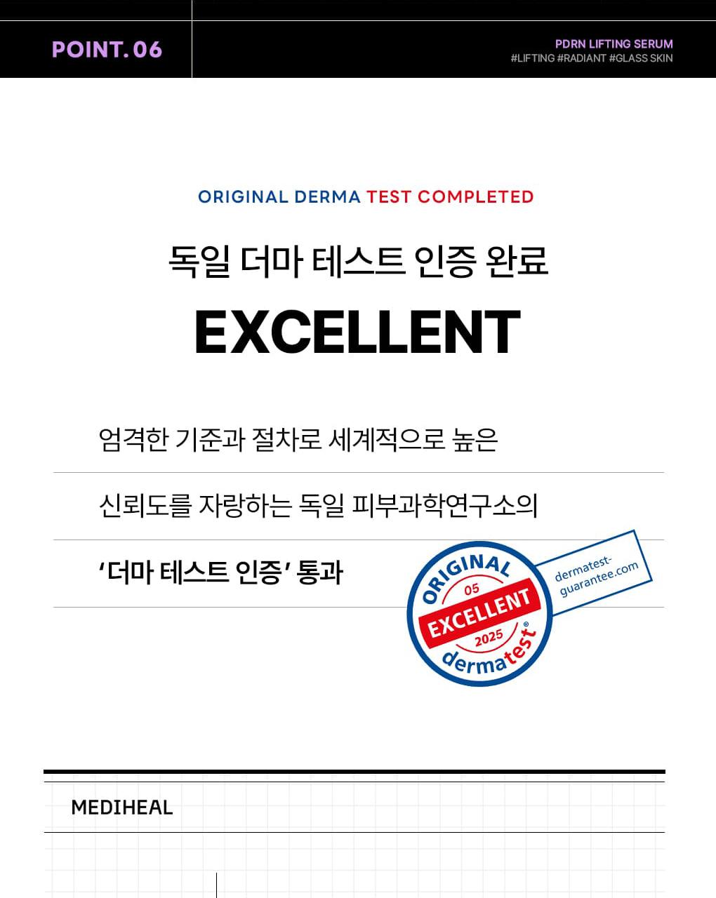 [Jangdoyeon PICK] Mediheal PDRN 毛孔紧致弹力精华 40+40ml 双重企划装 source detail 16