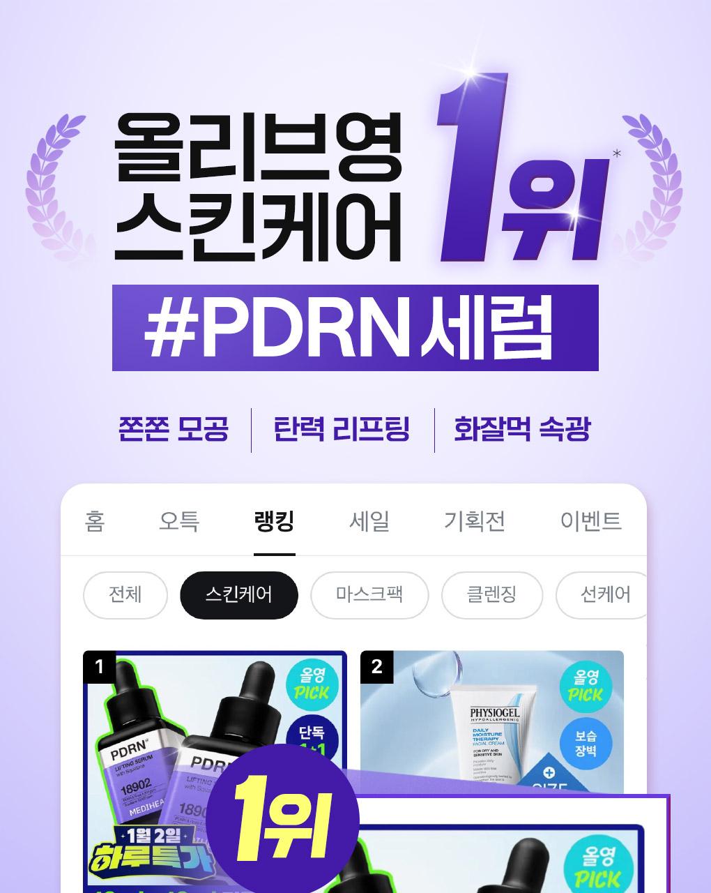 [Jangdoyeon PICK] Mediheal PDRN 毛孔紧致弹力精华 40+40ml 双重企划装 source detail 5