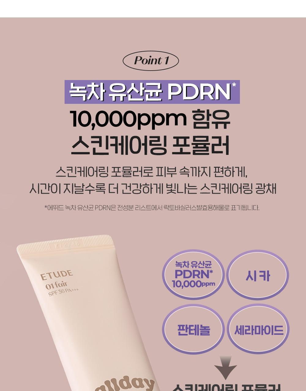 ETUDE All Day Clear BB Cream 35ml with Puff and Spatula