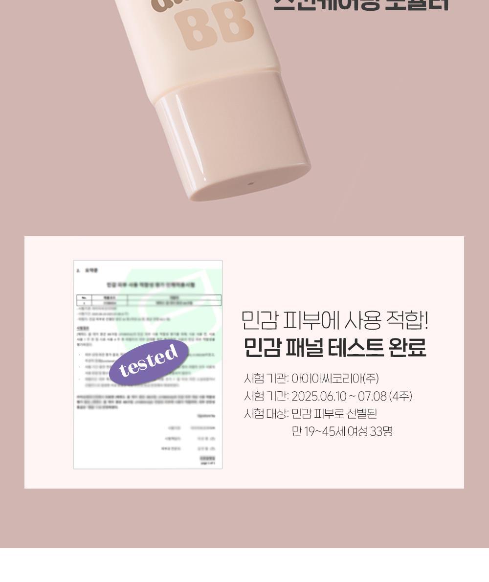 ETUDE All Day Clear BB Cream 35ml with Puff and Spatula