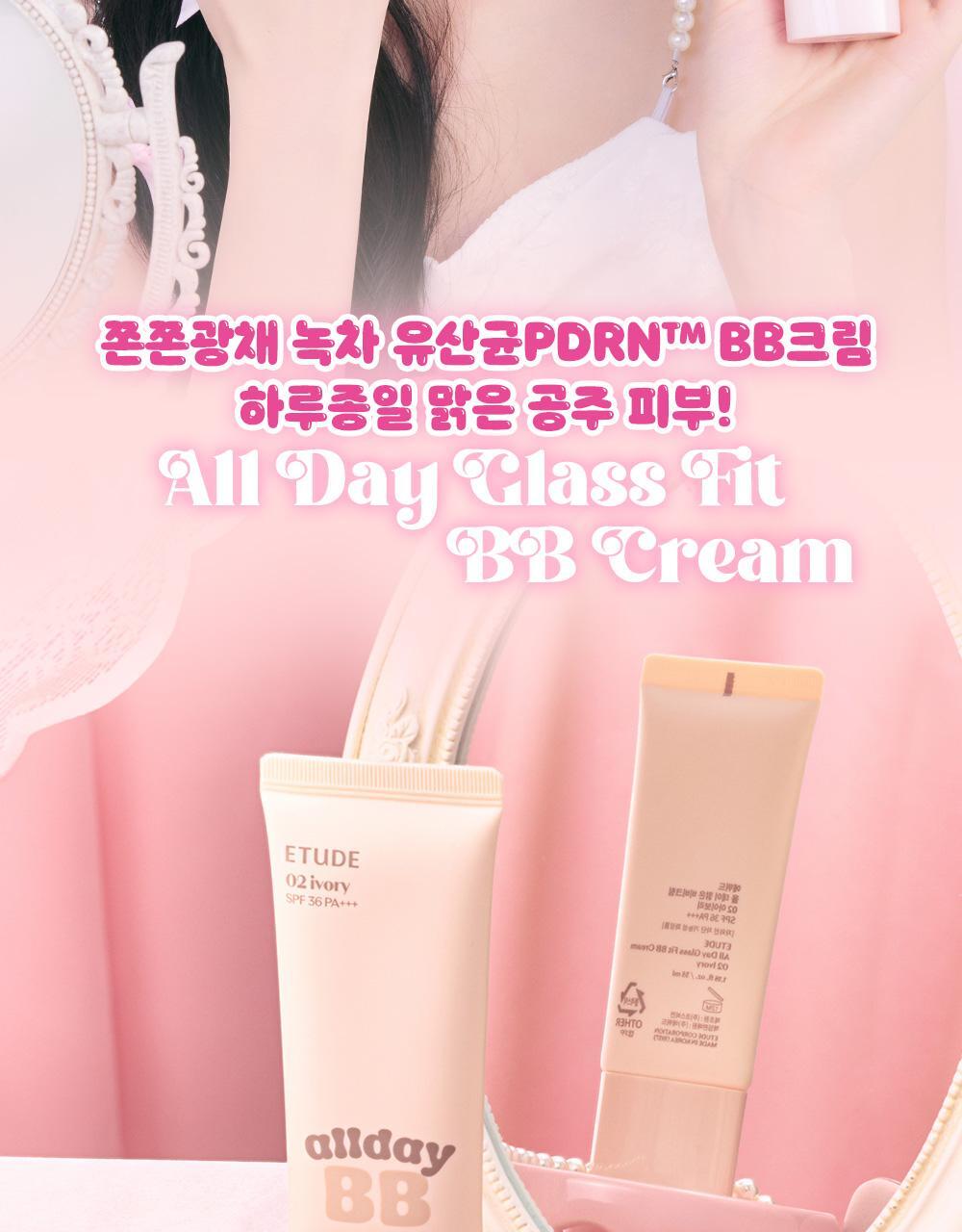 ETUDE All Day Clear BB Cream 35ml with Puff and Spatula
