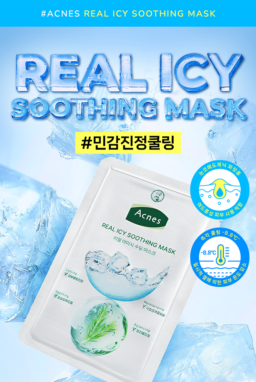 [Cooling Jinjeong] 10 Arcnes Real Eye Masks