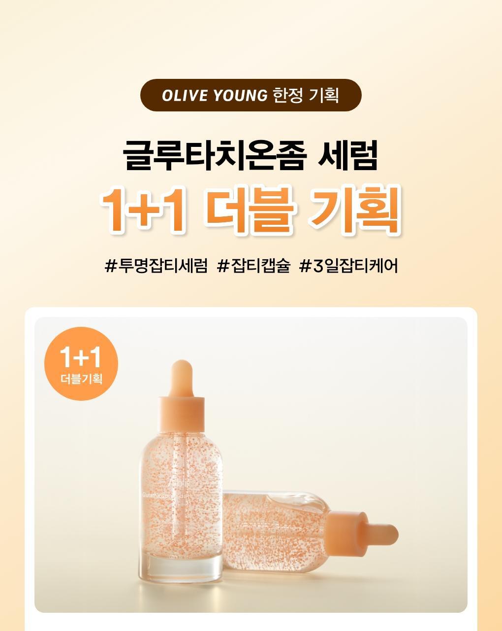 Abib Glutathione Trouble Serum Vita Drop 50ml x 2