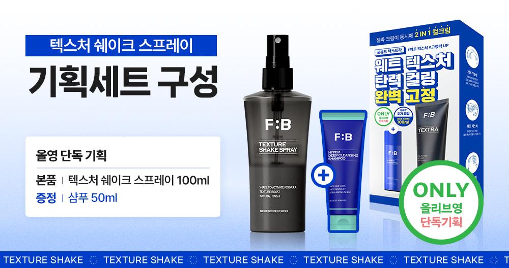 包Byuteu 质感摇匀喷雾 100ml (单品/企划装) source detail 2