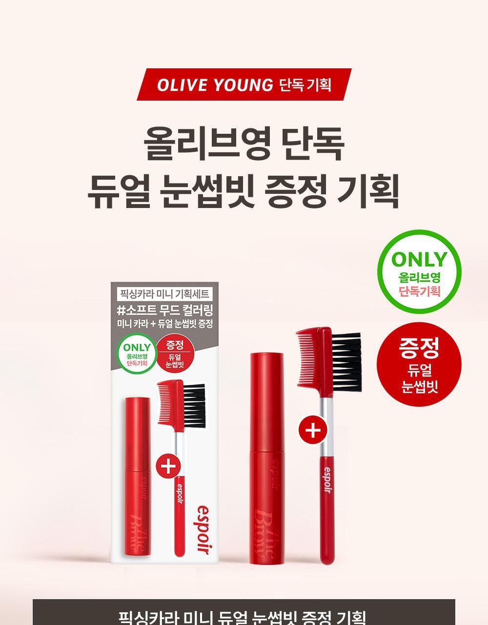 [olive young sole/pocket beauty] es petite color picking car mini 2g