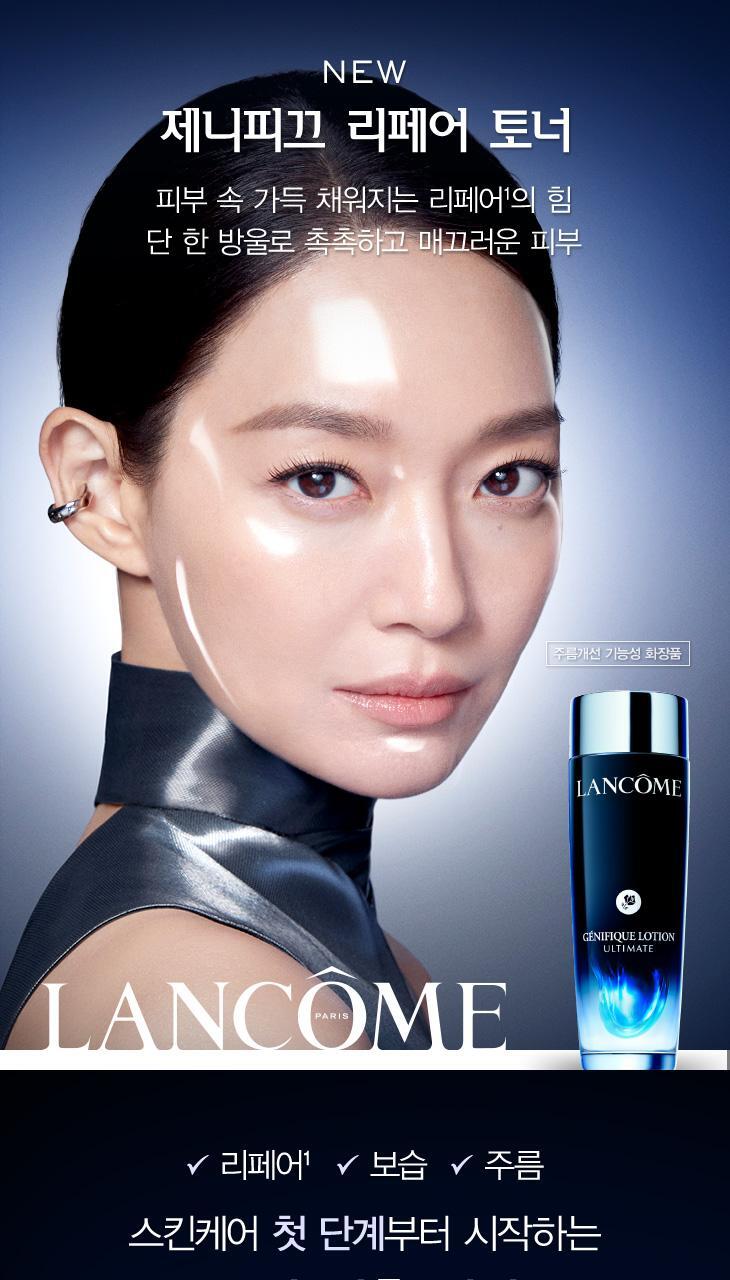 Lancome Genifique Repair Toner 150ml