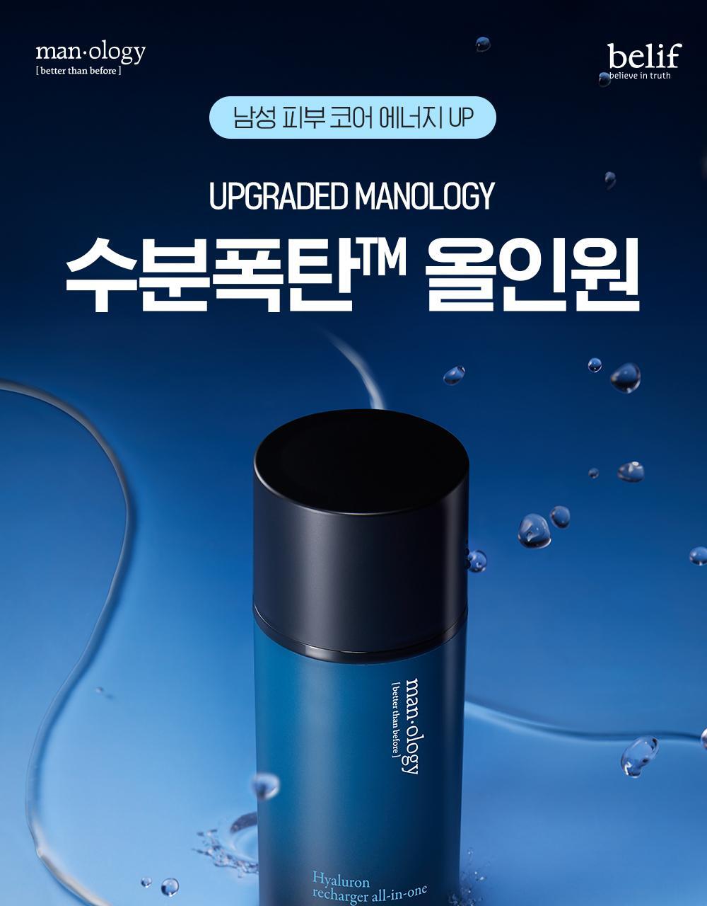 Belif Man'orologyHyaluronic Recharger All-in-One 100ml