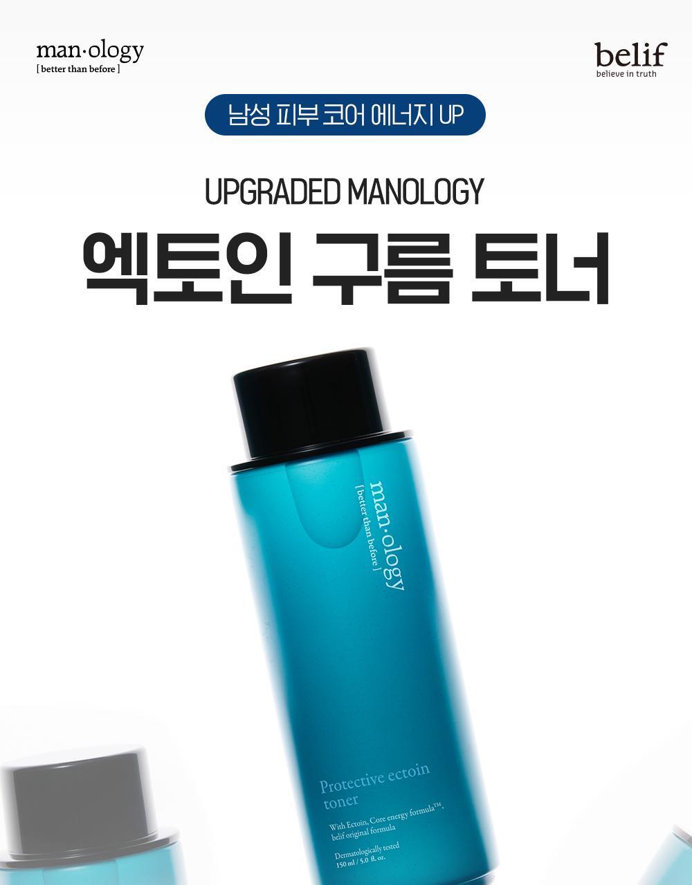 Belif Manology Protective Ectoin Toner 150ml