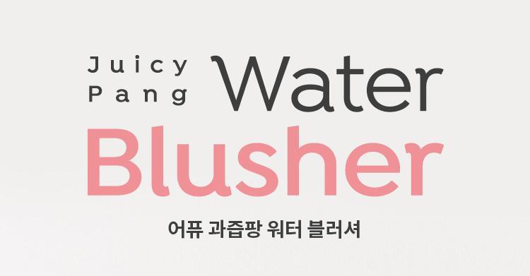 A'pieu Juicy-Pang Water Blush 7 Colors