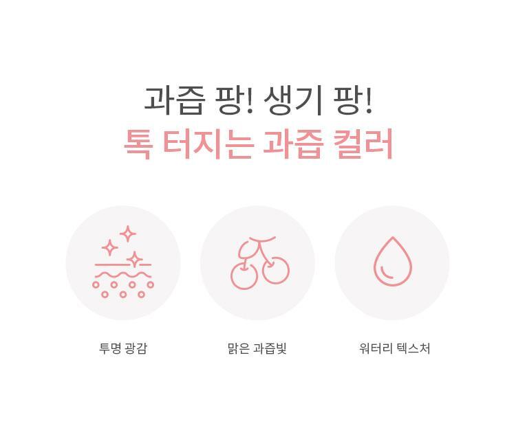A'pieu Juicy-Pang Water Blush 7 Colors