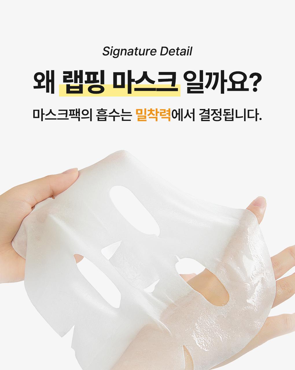 [紧贴精华面膜/4片] Mediheal 包装精华面膜 6Jong source detail 61