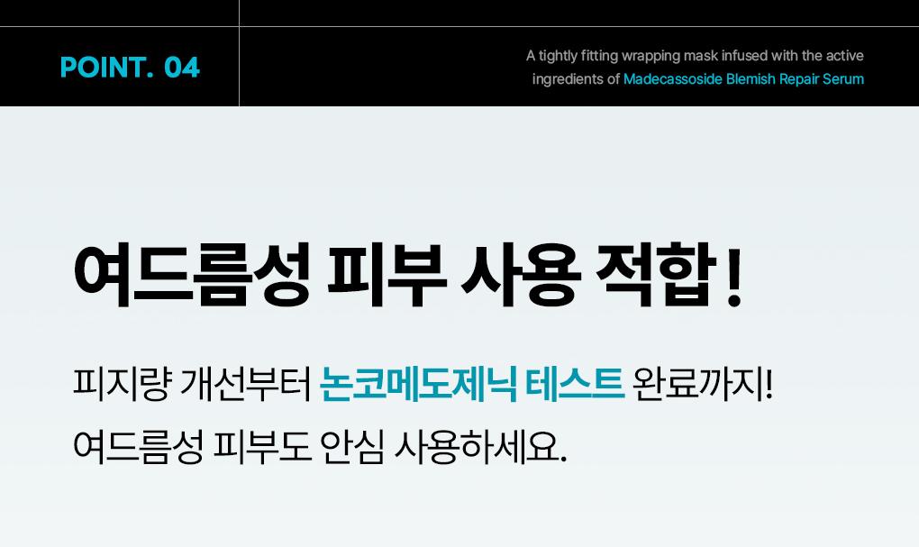 [紧贴精华面膜/4片] Mediheal 包装精华面膜 6Jong source detail 14