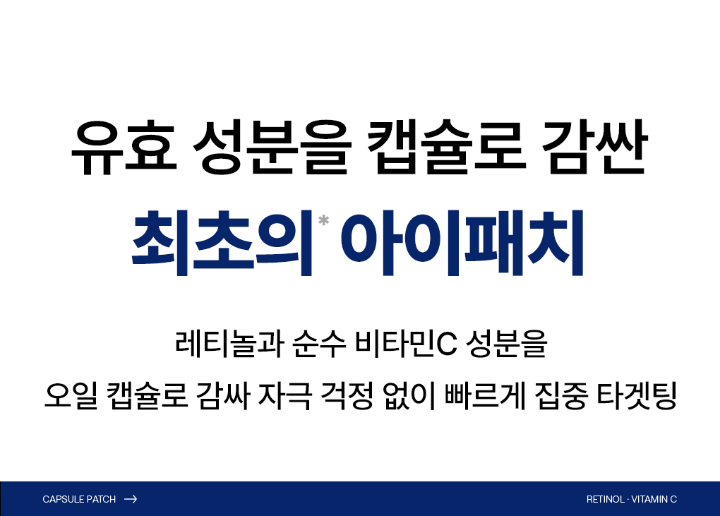 Mediheal 胶原蛋白 胶囊贴片 60+60片 双重企划装 2Jong (视黄醇/维生素C) source detail 5