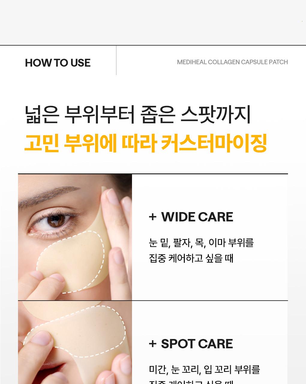 Mediheal 胶原蛋白 胶囊贴片 60+60片 双重企划装 2Jong (视黄醇/维生素C) source detail 31