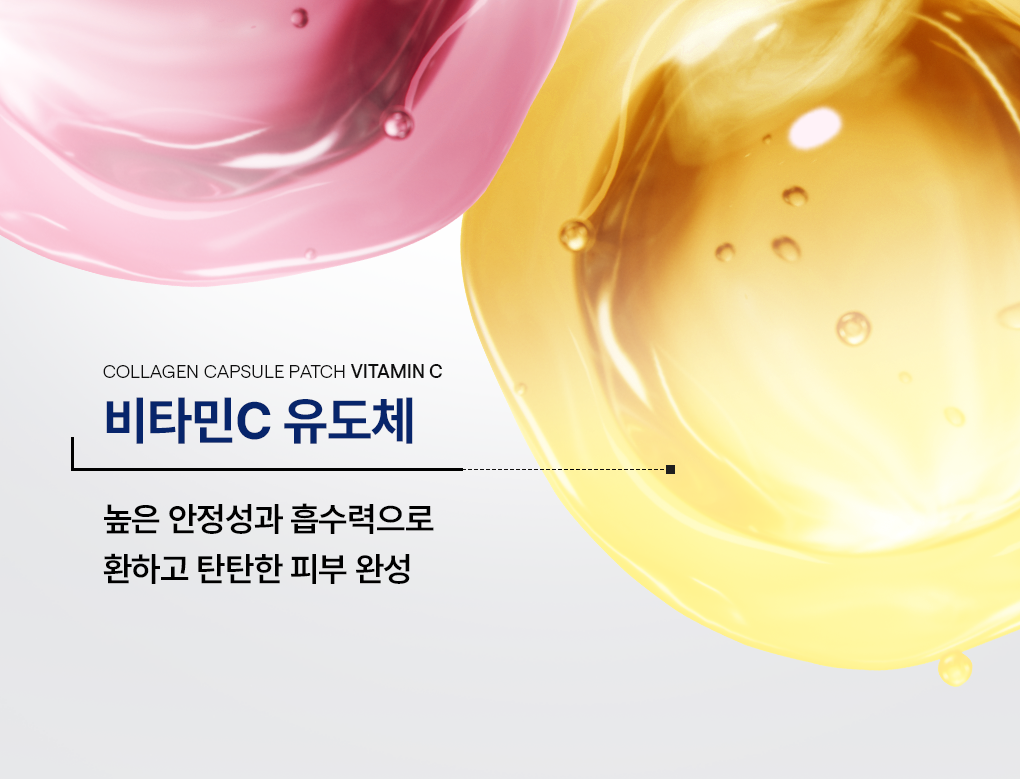 Mediheal 胶原蛋白 胶囊贴片 60+60片 双重企划装 2Jong (视黄醇/维生素C) source detail 7
