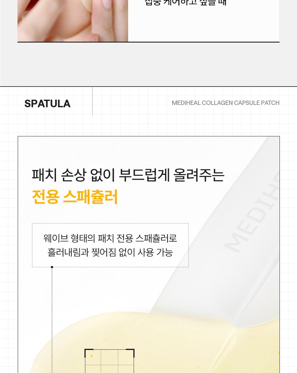 Mediheal 胶原蛋白 胶囊贴片 60+60片 双重企划装 2Jong (视黄醇/维生素C) source detail 32