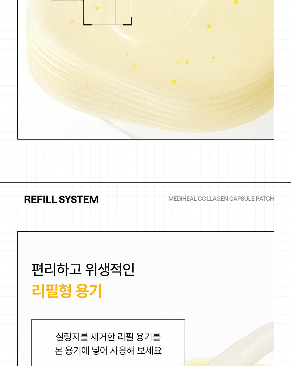 Mediheal 胶原蛋白 胶囊贴片 60+60片 双重企划装 2Jong (视黄醇/维生素C) source detail 33