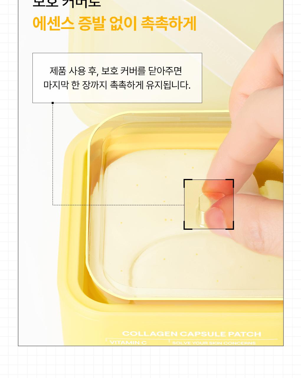 Mediheal 胶原蛋白 胶囊贴片 60+60片 双重企划装 2Jong (视黄醇/维生素C) source detail 35
