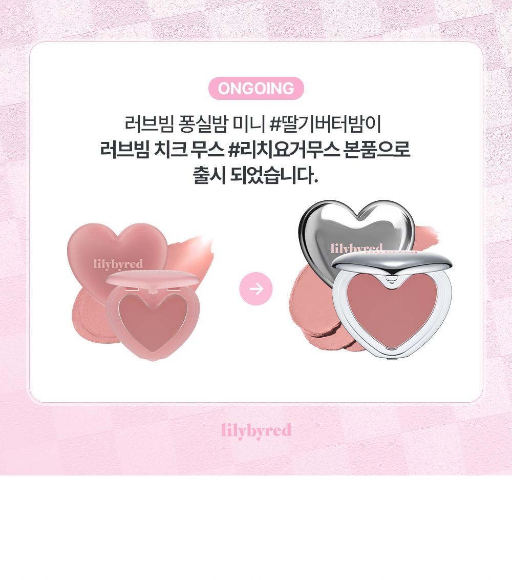 lilybyred Love Beam Cheek Mousse 7 Colors