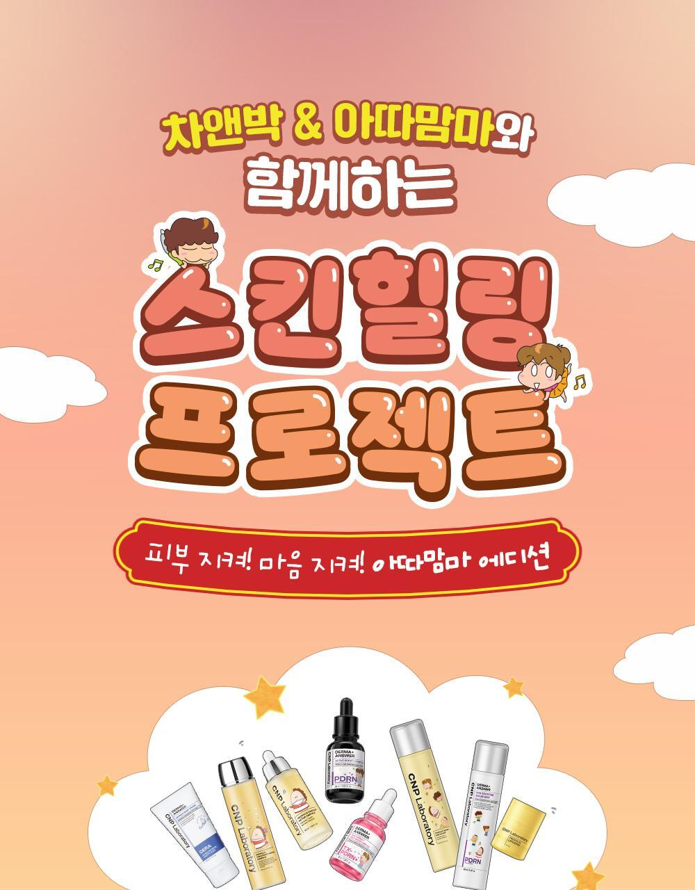 Cha and Park Derma Answer Skin Boosting Serum Mist 250ml