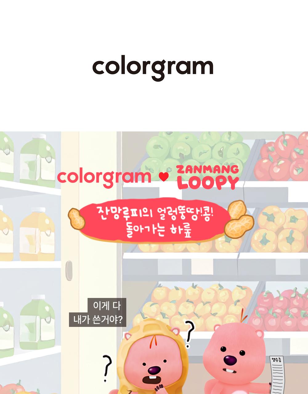 colorgram Nudy Blur Tint 2-pack Warm Tone/Cool Tone
