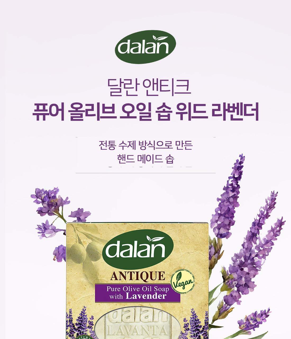 DALAN Antique Pure Olive Oil Hand Made Soap 150g