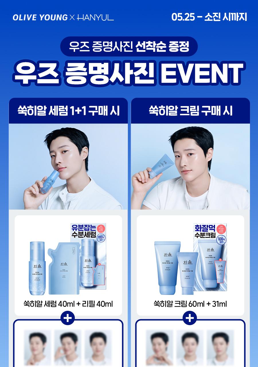 [1+1] hanjae choose hanjae choose hanjae choose 40ml refilling (+40ml refill)