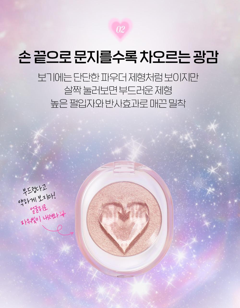 ETUDE Shooting Beam Highlighter 4 Colors