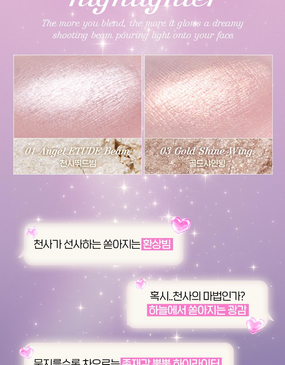 ETUDE Shooting Beam Highlighter 4 Colors