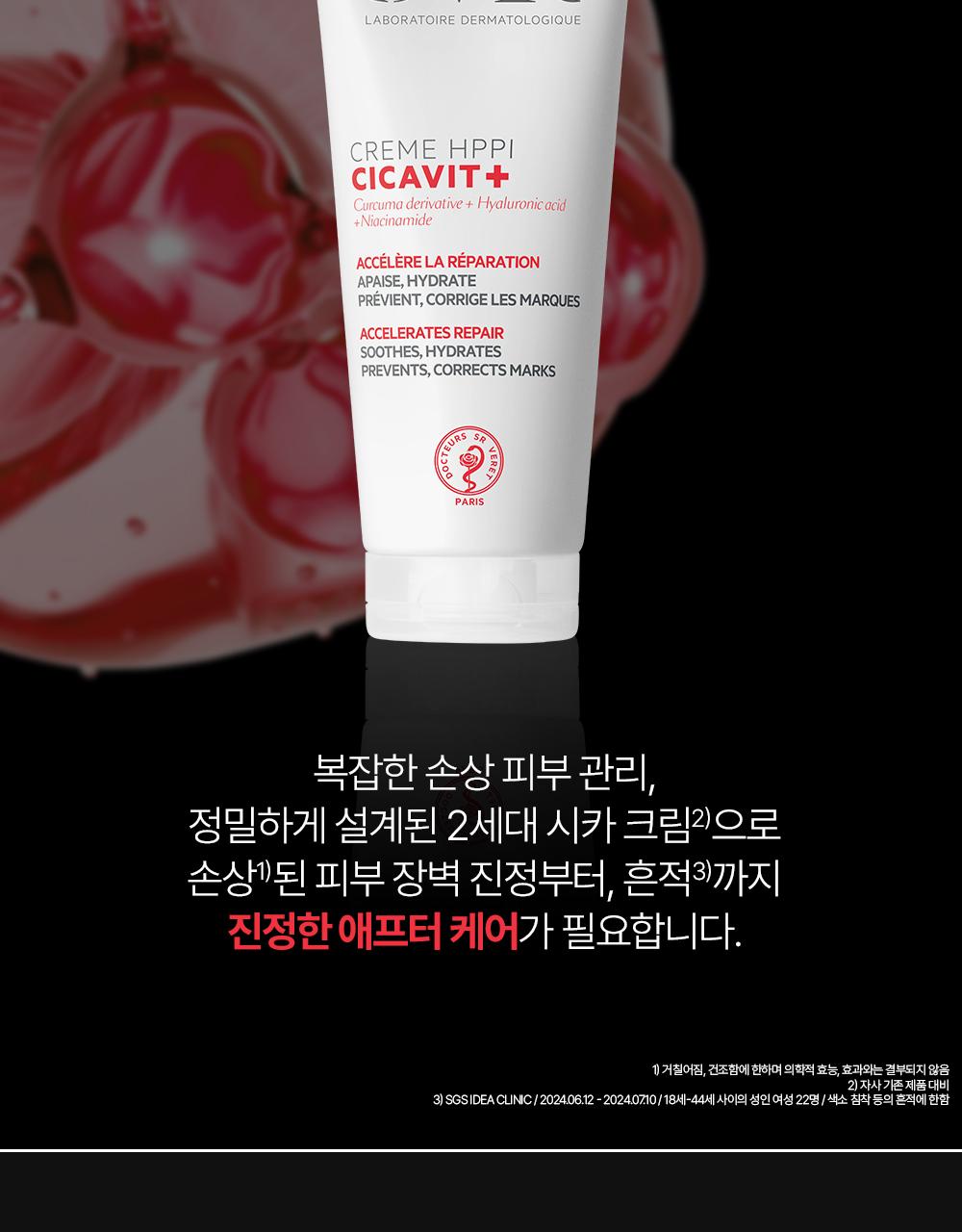 [Kkeunjeokim Eopsneun 红色积雪草] SVR 积雪草Biteu+ 面霜 HPPI 100ml/40ml [企划装(+ 2ml*5ea)/单品] source detail 4
