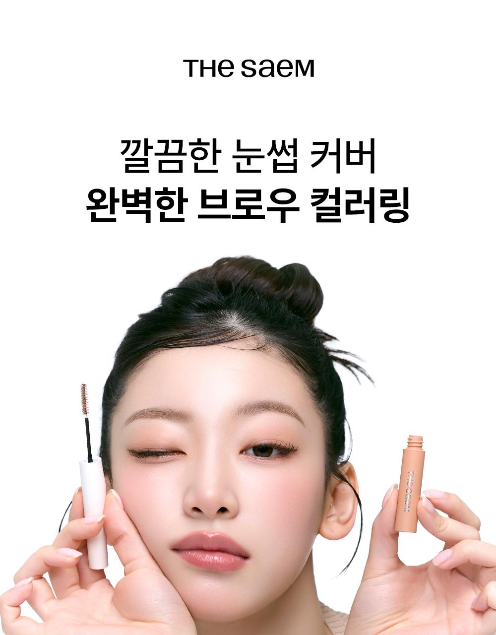 The Saem Cover Perfection Brow Concealer 4 Shades