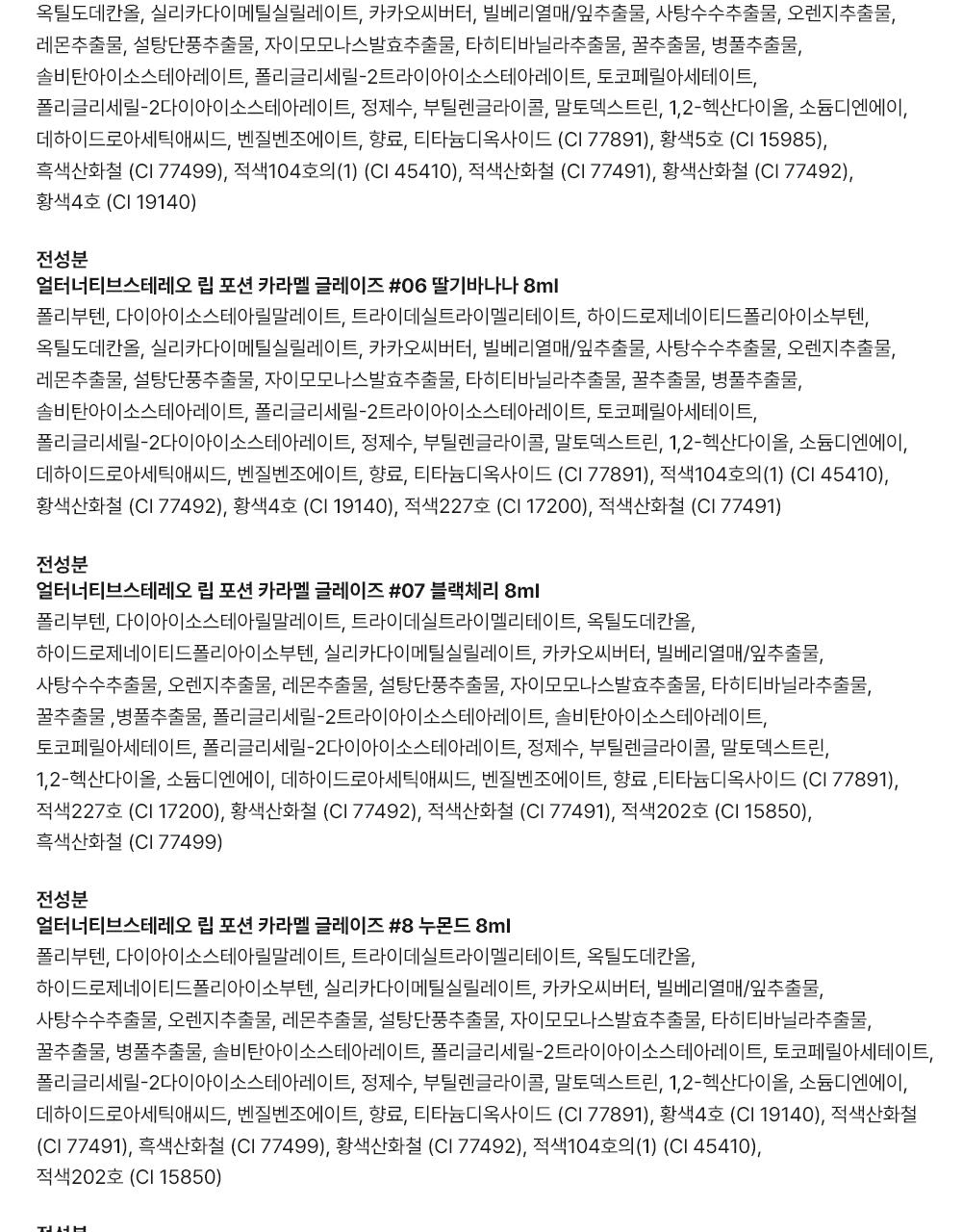 [初夏色] Eolteoneotibeuseutereo 唇釉 Karamel Geulreijeu 8ml source detail 77