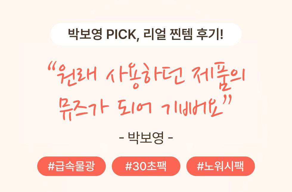 [30 ml Chujeungjeong / Wonjobeobeul Pack ] Menokin 30 Cho Kwik Beobeul Mask 95 ml 6 Types Jung Taek 1 ([30ml 추가증정/원조버블팩]메노킨 30초 퀵 버블 마스크 95ml 6종 중 택1)