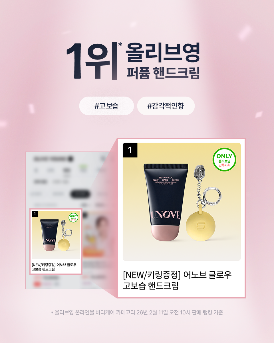 [perfum hand cream/kiling cream] anove glow gobo wet cream 40ml sole planning (+kiling)