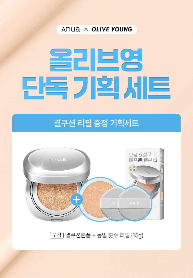 Anua Texture Cushion Refill