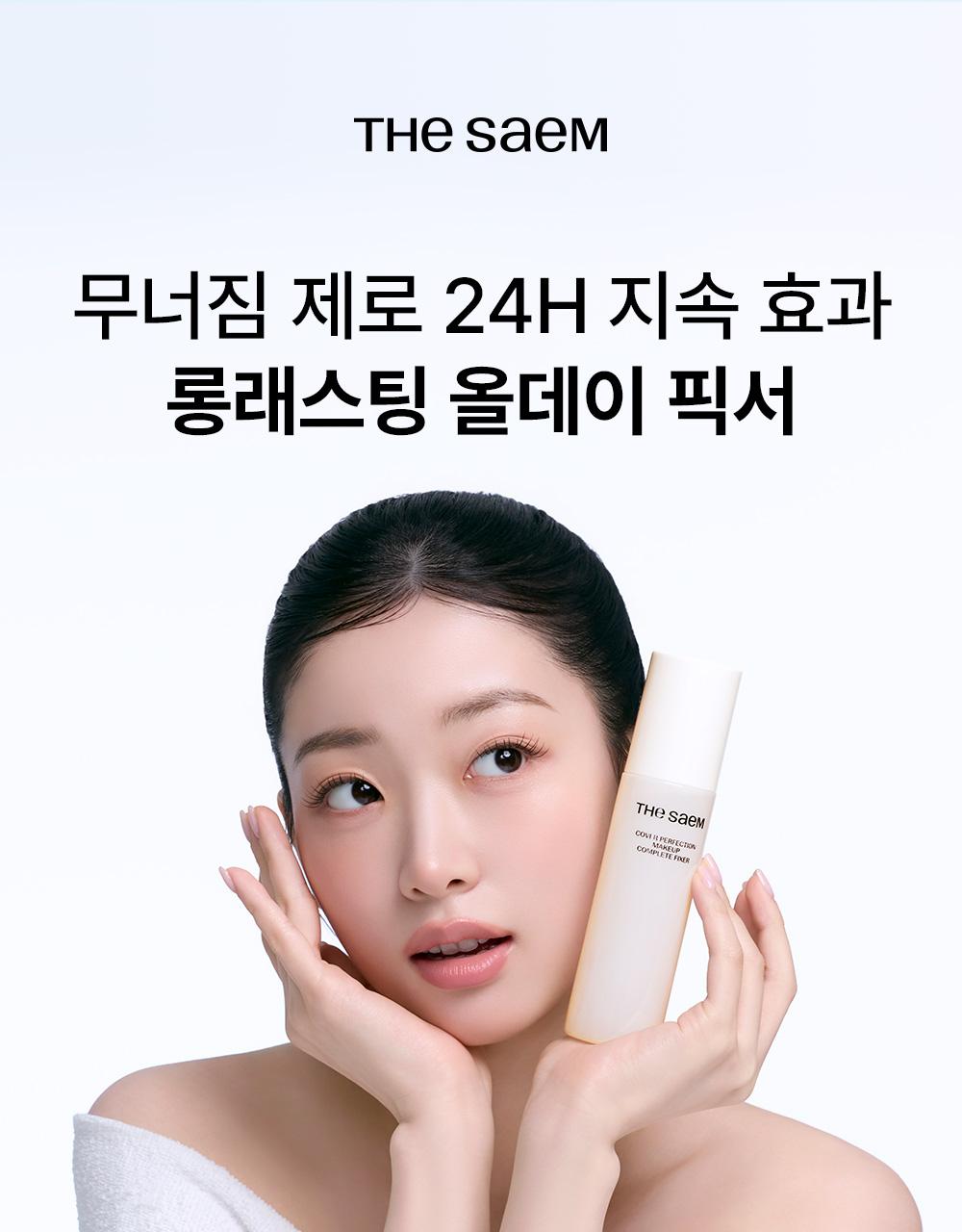 The Saem Cover Perfection Makeup Complete Fixer 100ml